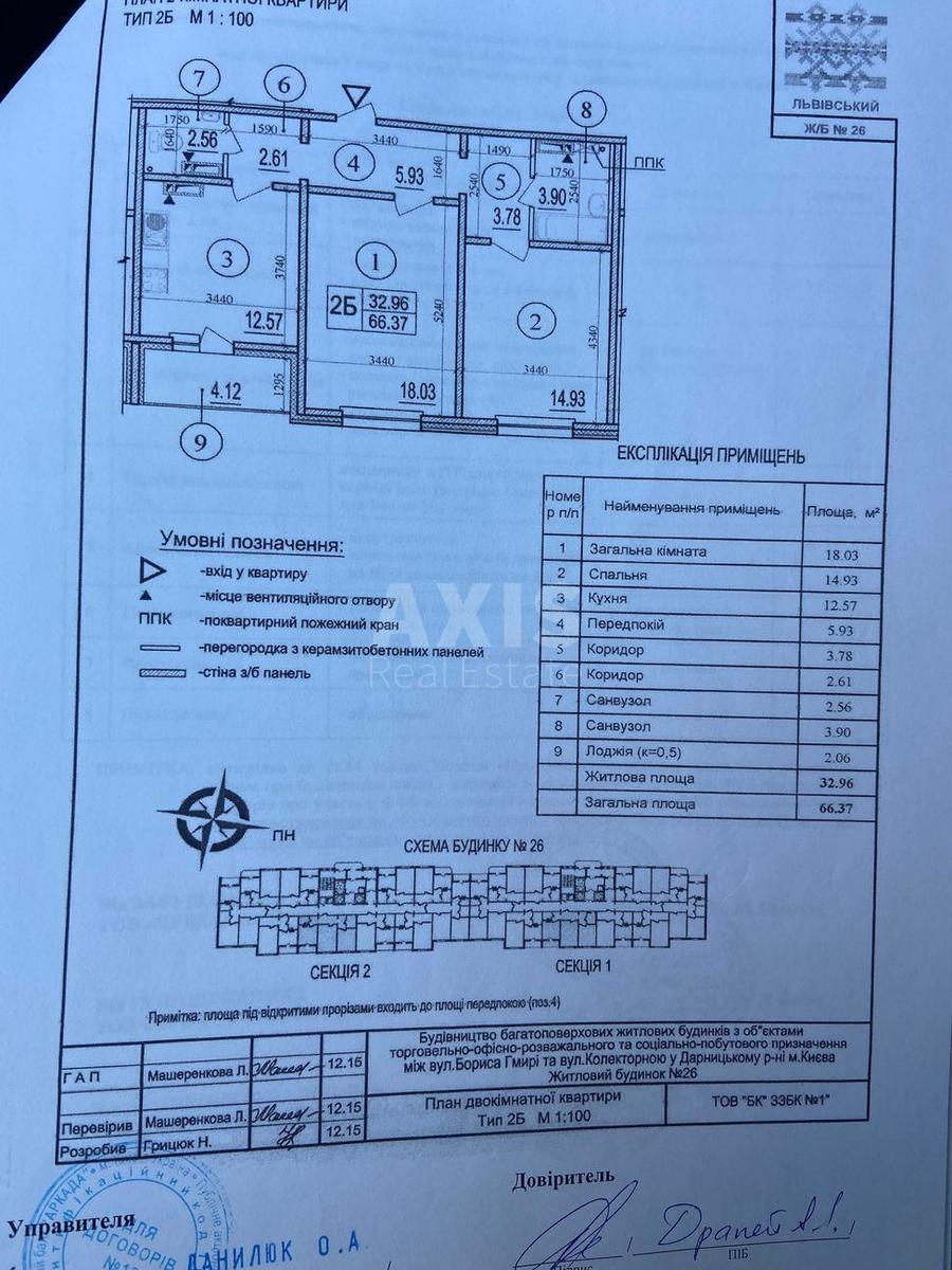 2к квартира ул. Русовой Софии 7А11