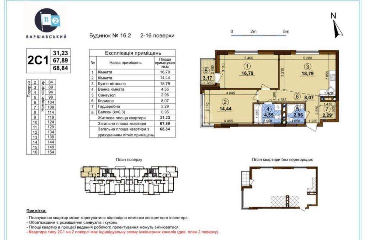2k apartment vul. Rodyny Kristeriv 16/11