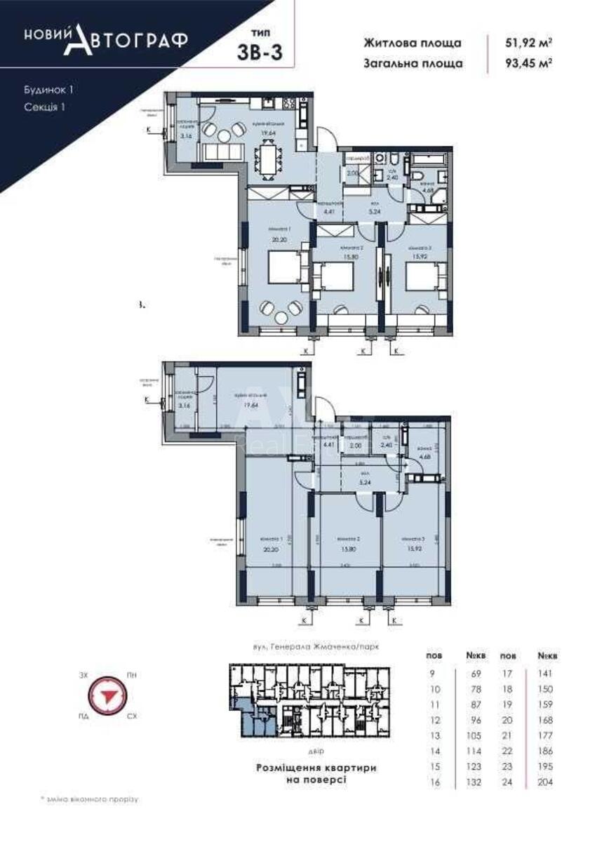 3k apartment vul. Zhmachenka Generala 263