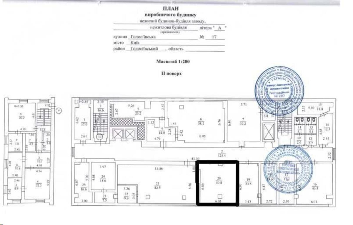 Office vul. Golosii'vs'ka 17, 40m23