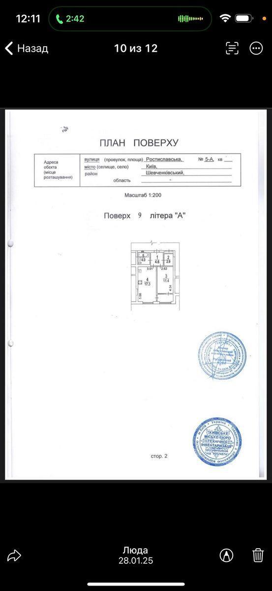 1k apartment vul. Rybalka Marshala 5А5805011