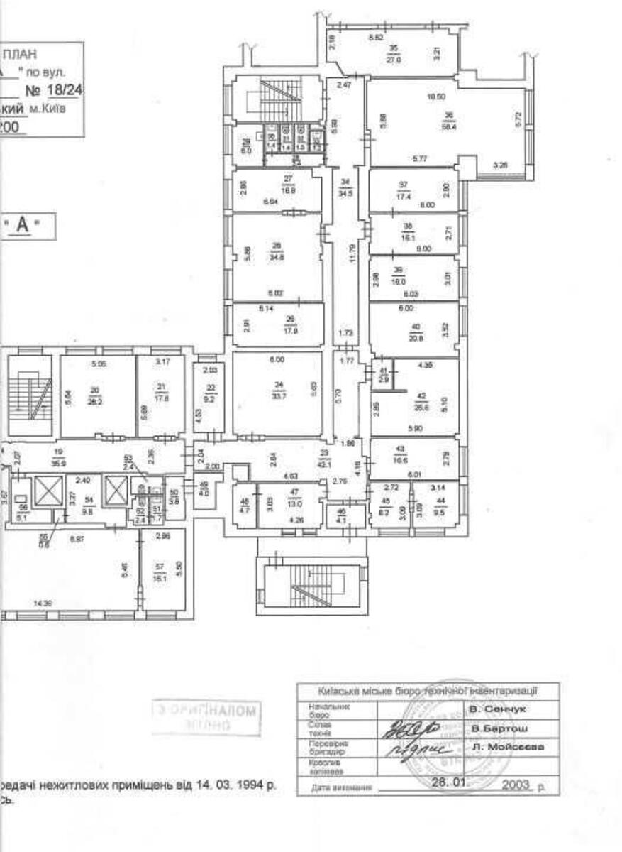 Офис ул. Дмитриевская 18/24, 1071м2597387