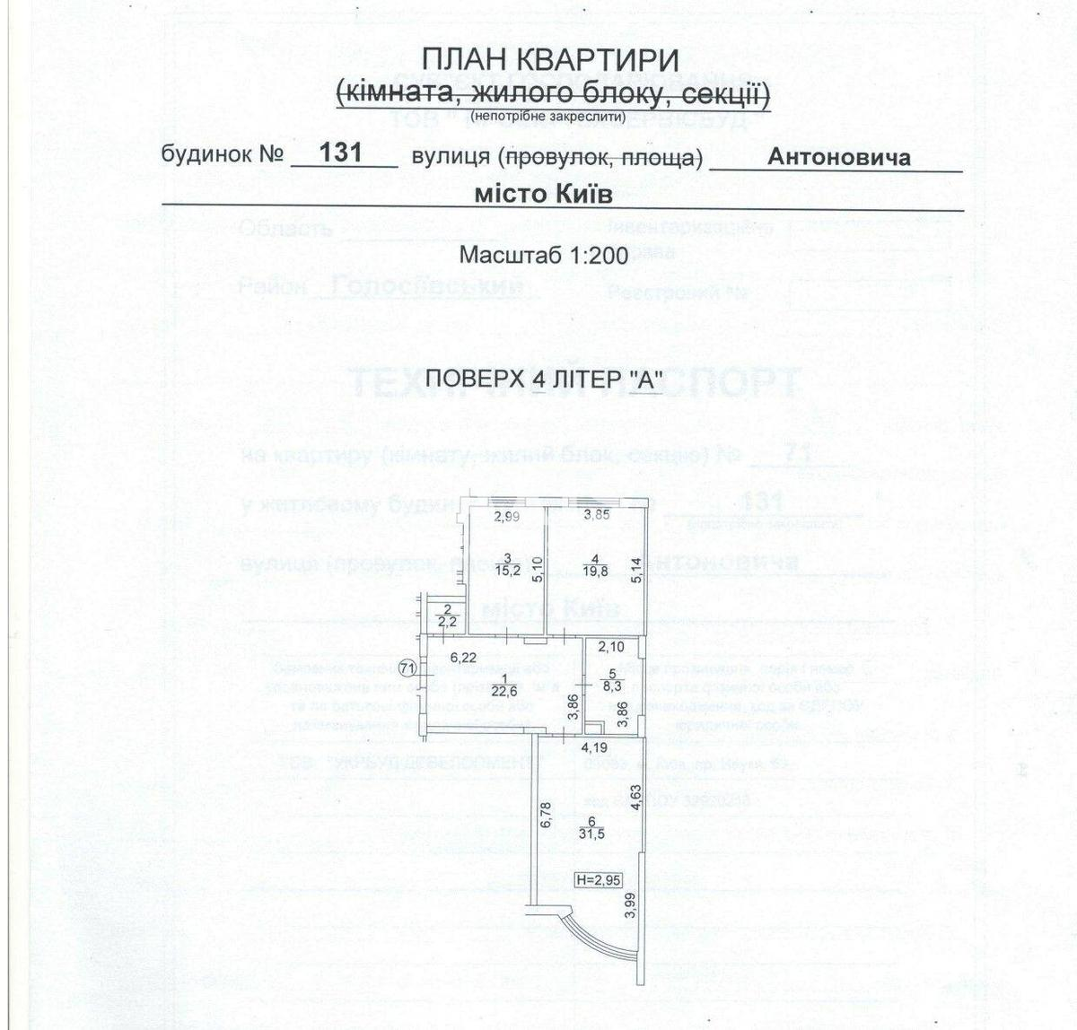 Офис ул. Антоновича 131, 100м24355410