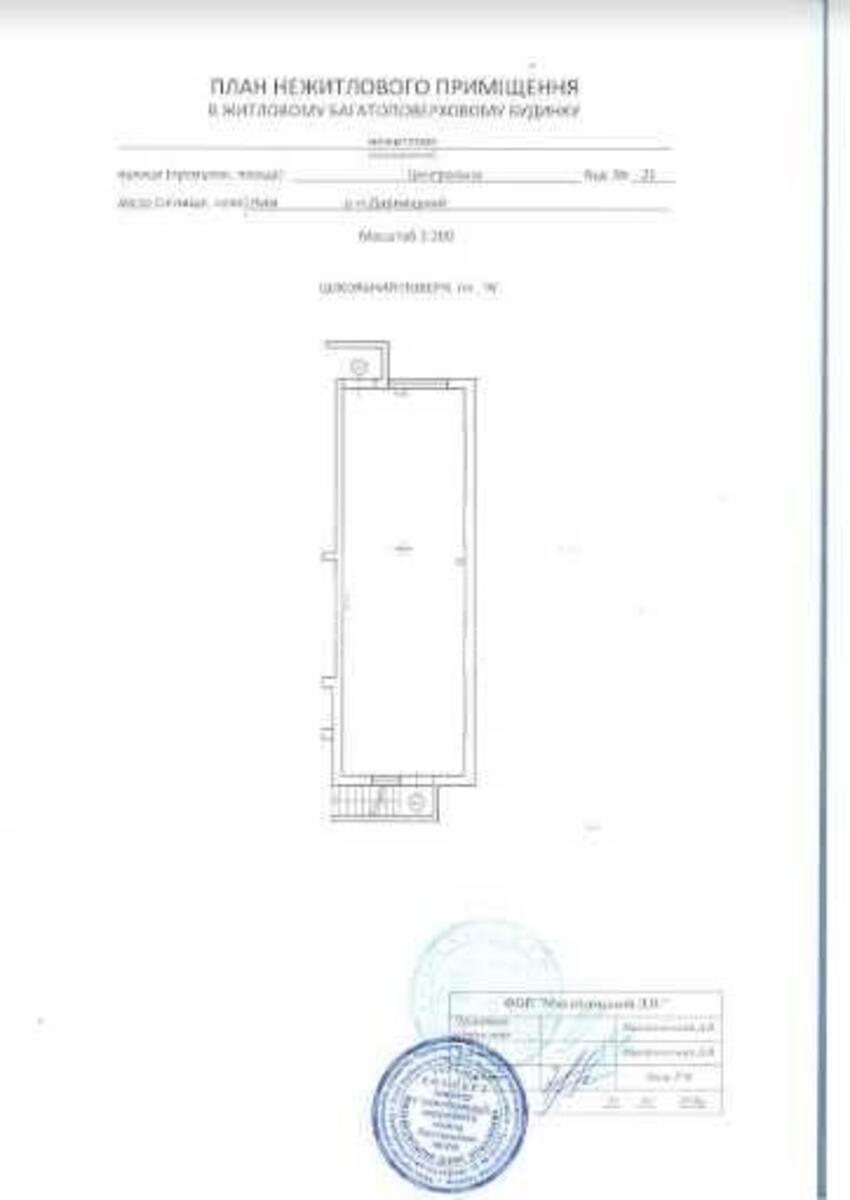 Объект торговли ул. Центральная 21, 74м25