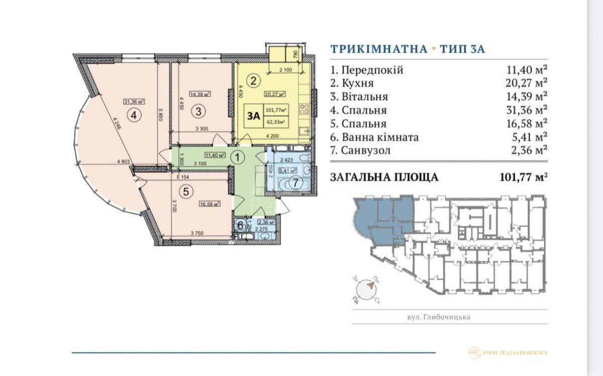3k apartment vul. Glybochyc'ka 735