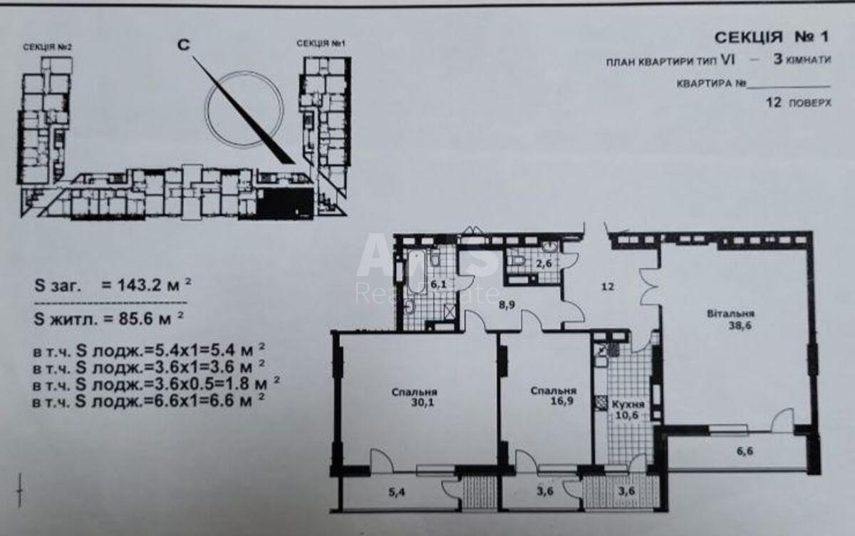 Офис ул. Евгения Коновальца 44А, 144м25850012
