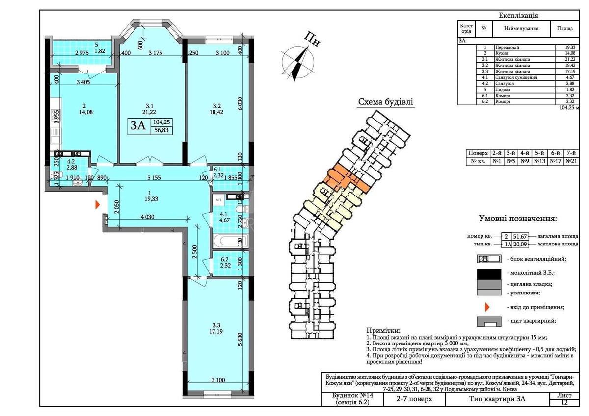 3k apartment vul. Degtjarna 20А602488