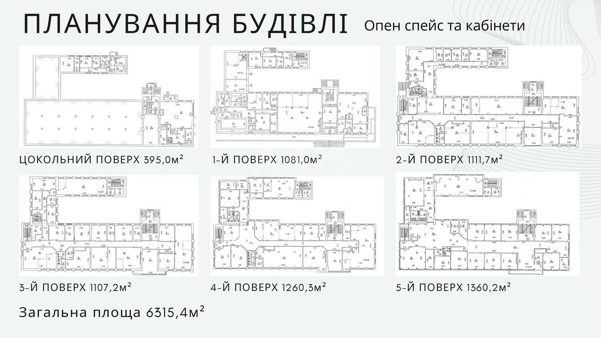 Офис ул. Ковпака 29, 6400м24