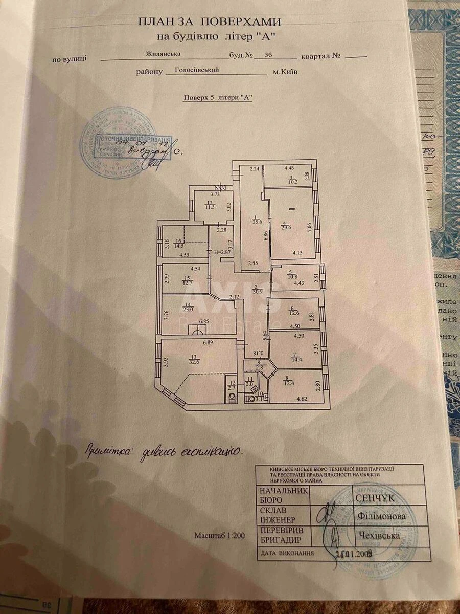 Office vul. Zhyljans'ka 5Б, 250m26436415