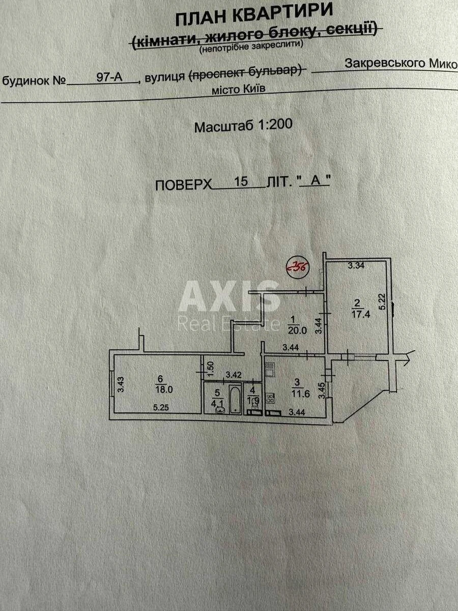 2к квартира ул. Закревского Николая 97 А6093410