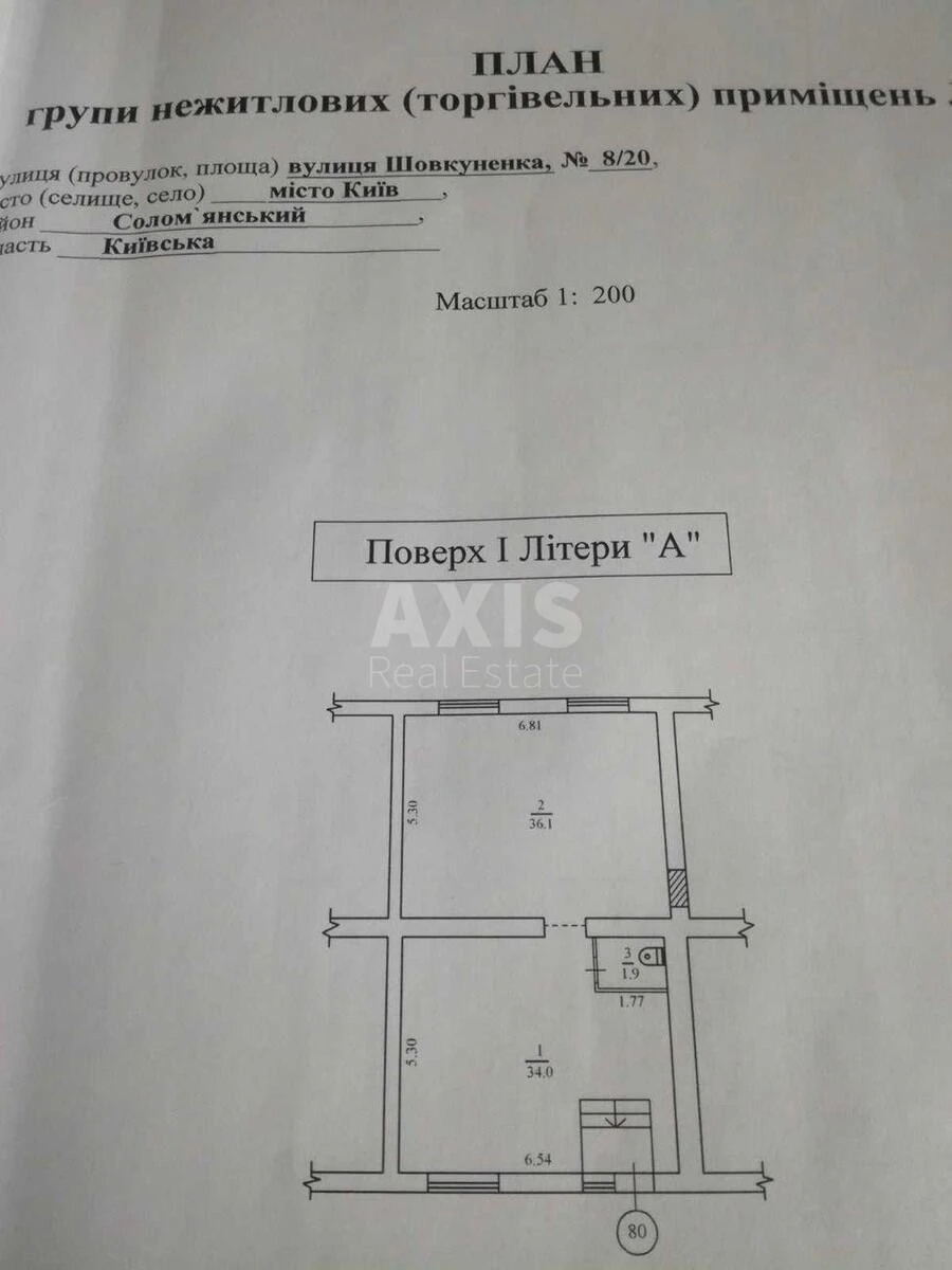 Объект торговли ул. Шовкуненко 8/20, 72м2666764