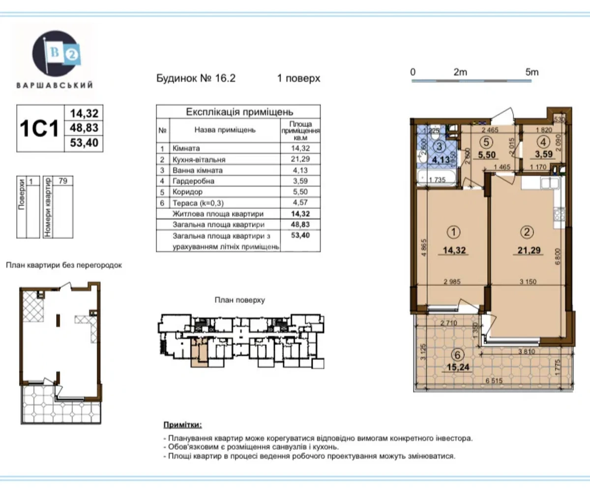 Офис ул. Семьи Кристеров 20, 54м2460139