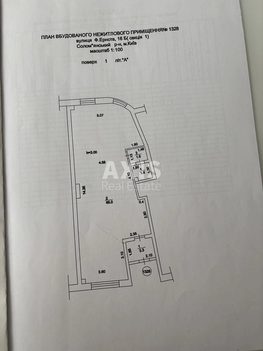 Офис ул. Эрнста Федора 16Б, 72м25767812