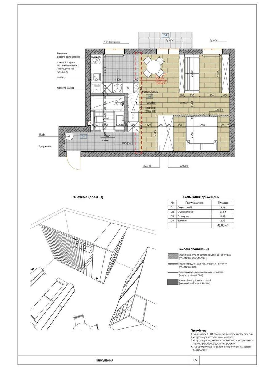 2k apartment vul. Jangelja Akademika 2А603136