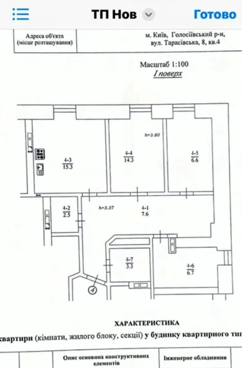 3k apartment vul. Tarasivs'ka 8618039