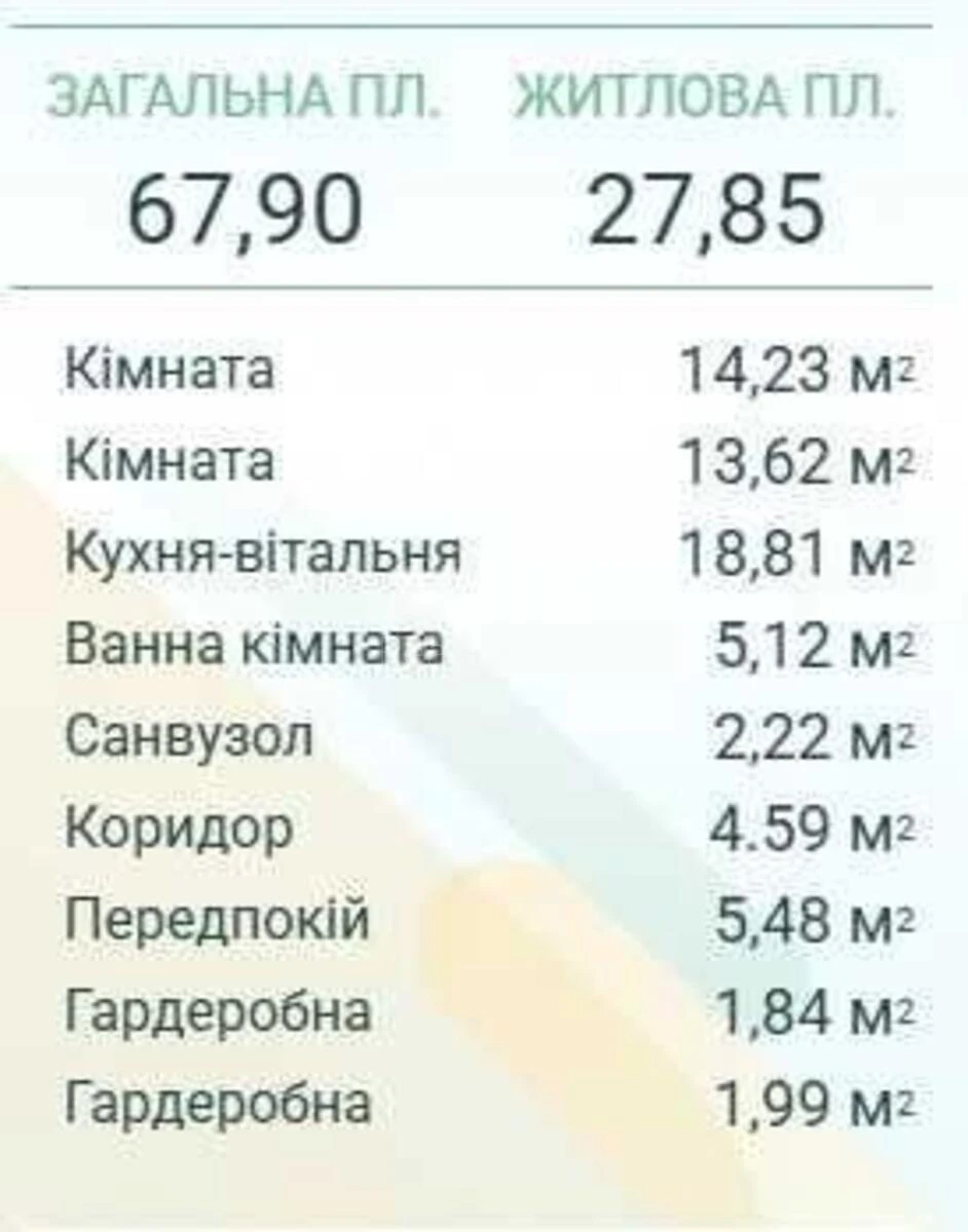 2k apartment vul. Vsevoloda Zmijenka 13686631