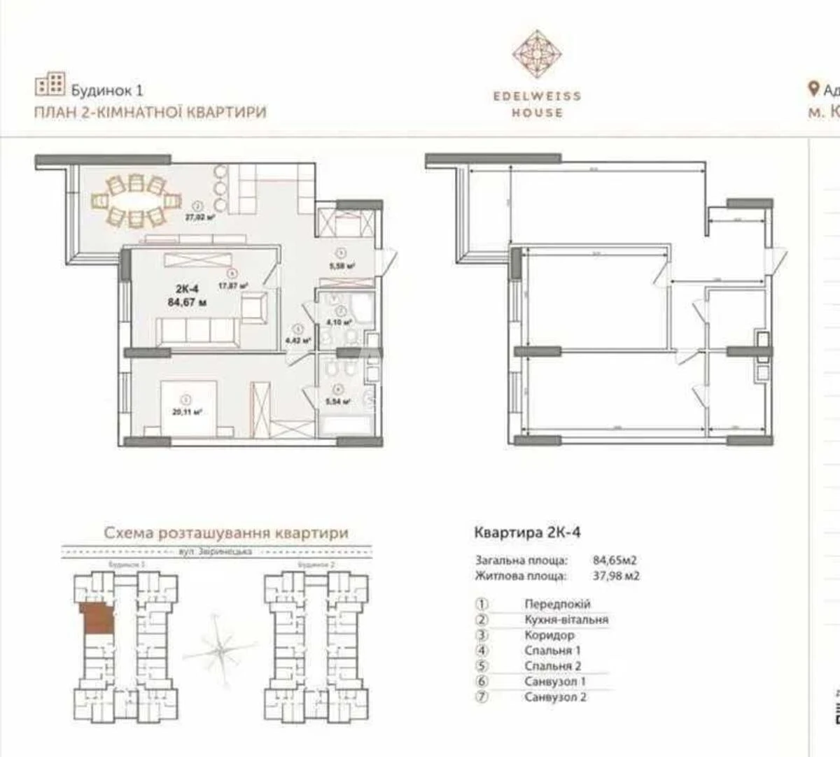 2к квартира ул. Зверинецкая 72639030