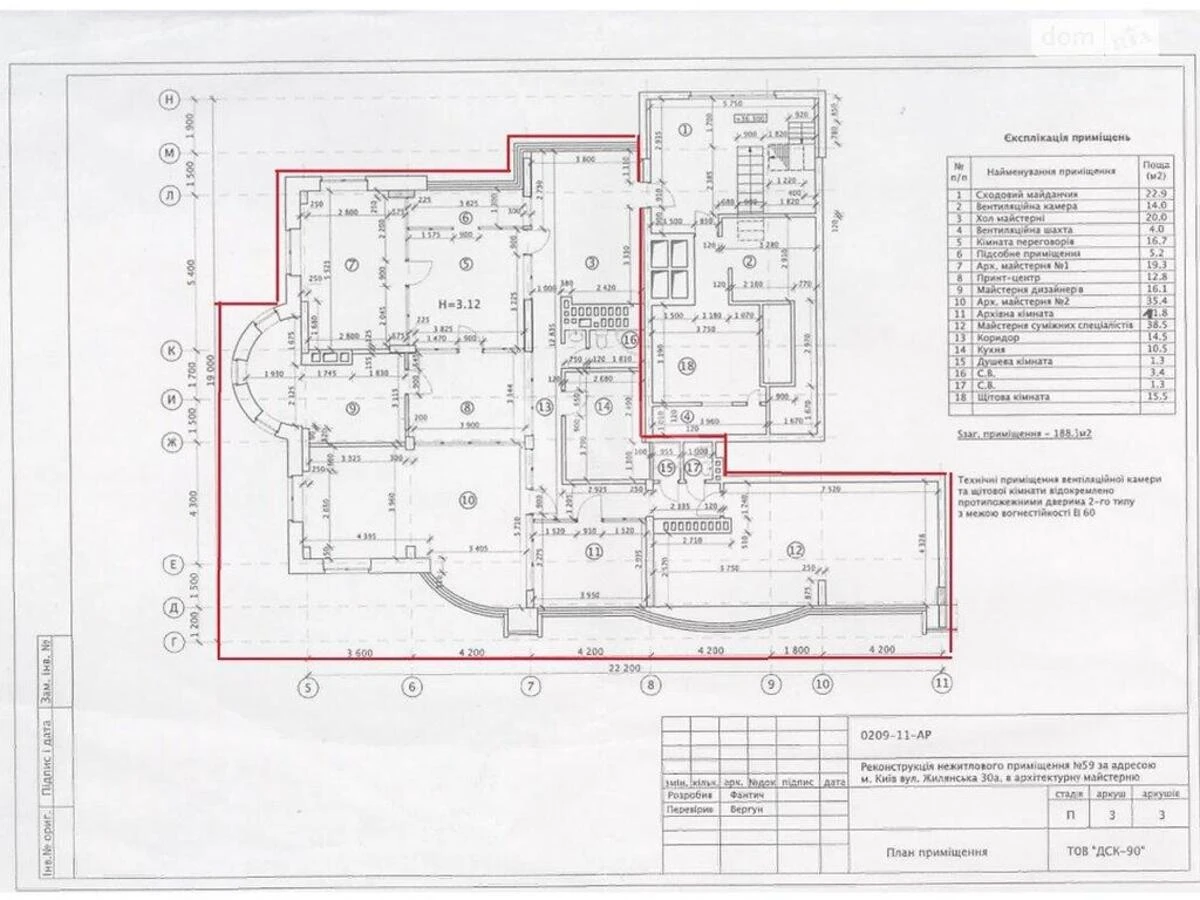 Офис ул. Жилянская 30А, 220м2612000