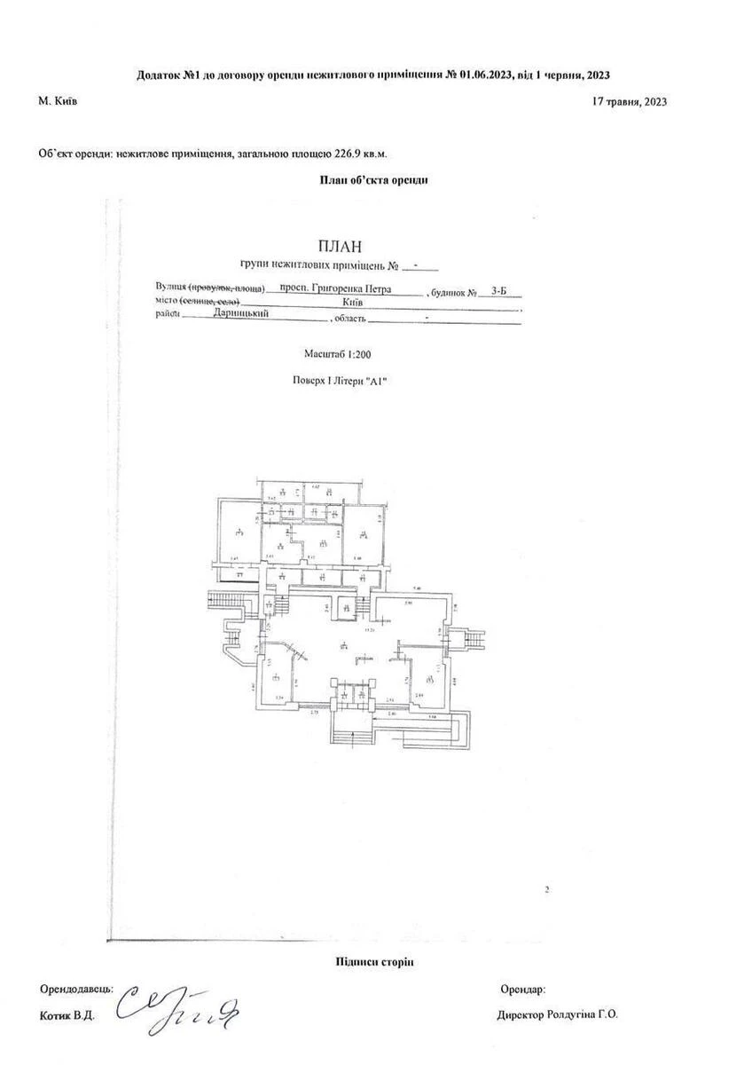 Объект торговли пр-т Григоренко Петра 3Б, 227м2660829