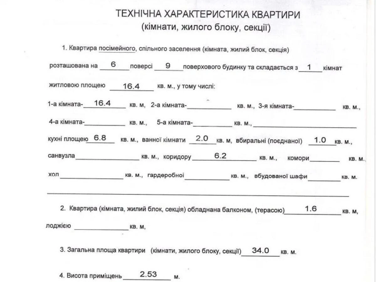 1к квартира ул. Даниила Щербаковского 31Б6565111