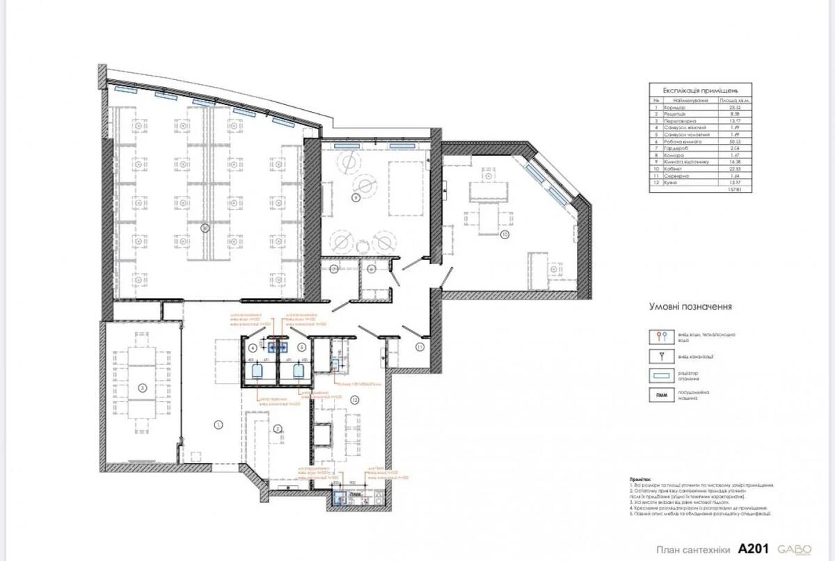 Office uzv. Klovs'kyj 7, 170m26732013