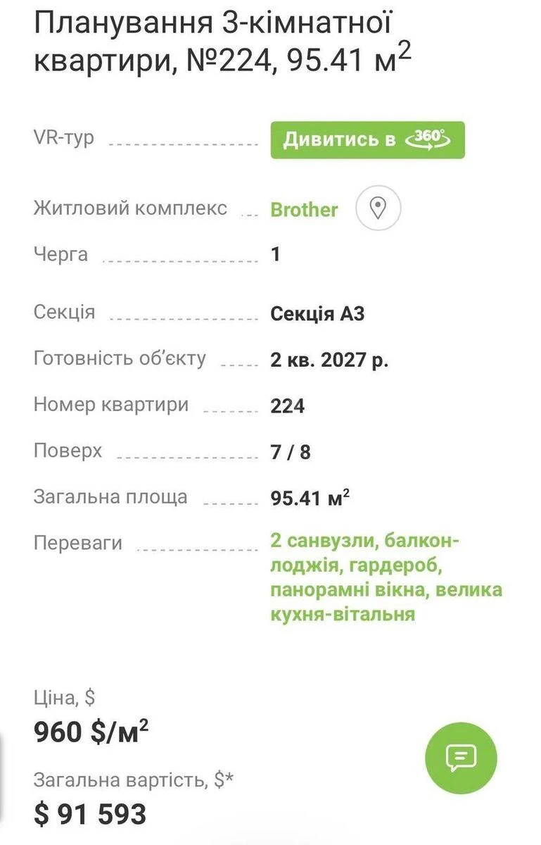 3к квартира ул. Ревуцкого 1598722