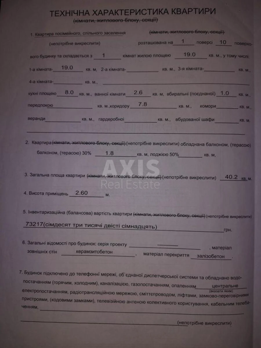 1к квартира ул. Тростянецкая 8Б6532011