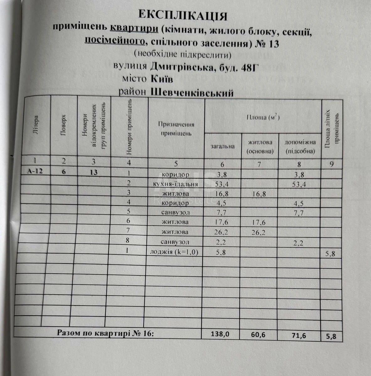 3к квартира ул. Дмитриевская 48Г703966