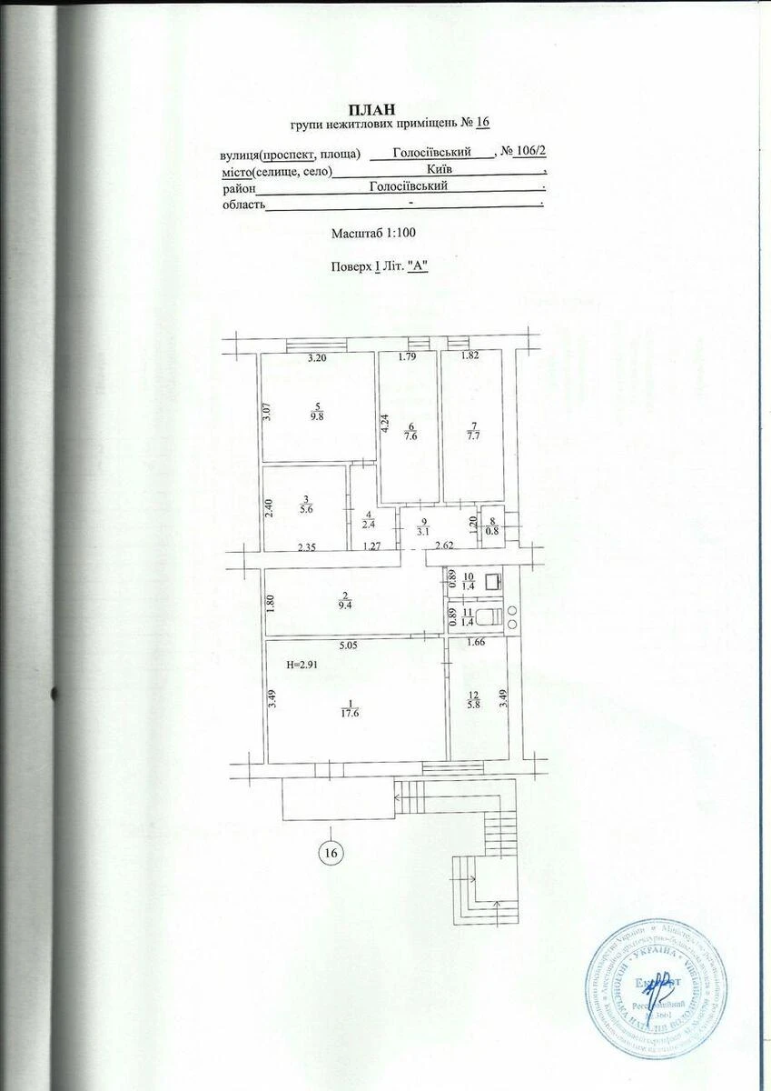 Office pr-t Golosii'vs'kyj 106/2, 75m25768016