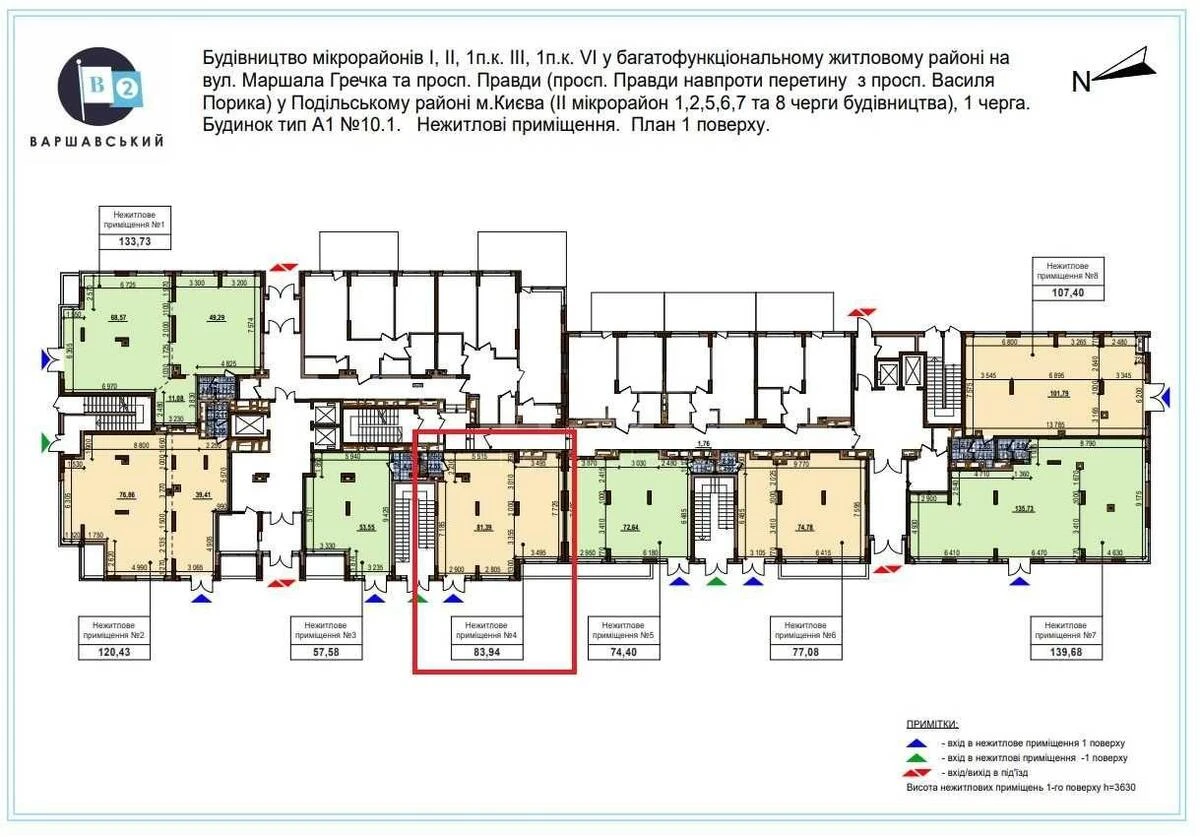 Service object vul. Rodyny Kristeriv 16, 84m26520411