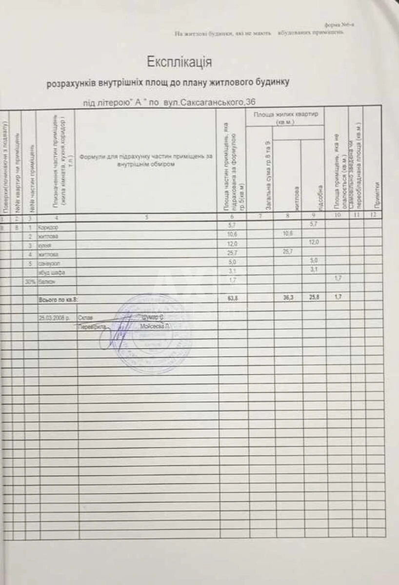 2k apartment vul. Saksagans'kogo 36А595897