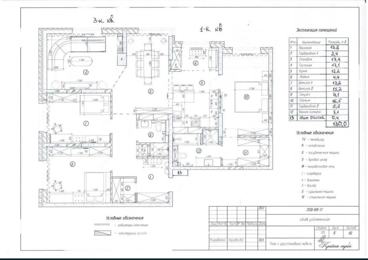 4k apartment vul. Solom'jans'ka 20В5982315