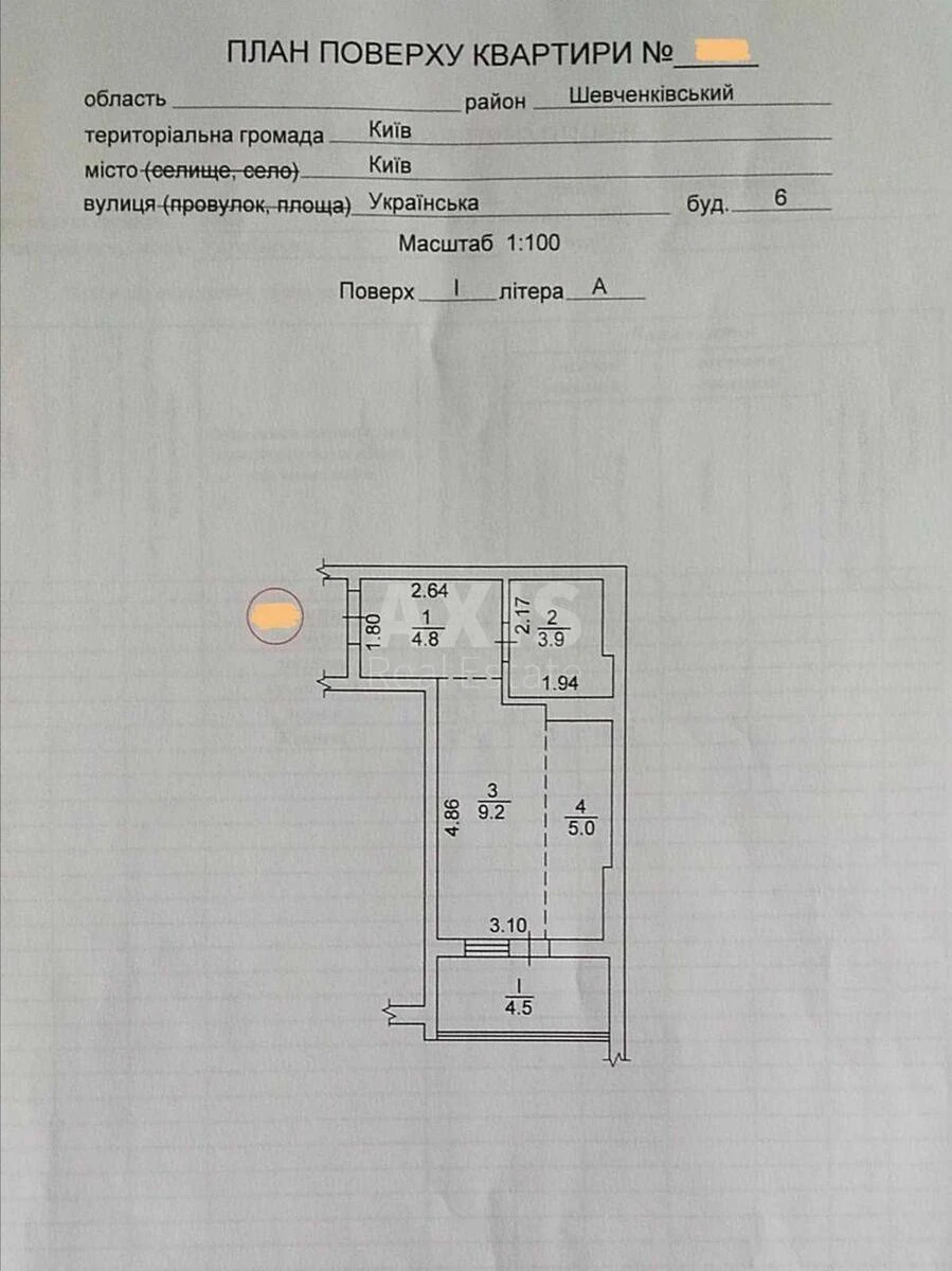1к квартира ул. Украинская 66864311