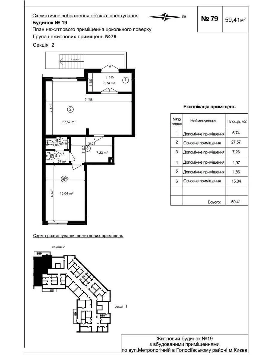 Объект торговли ул. Метрологическая 21, 59м2719223
