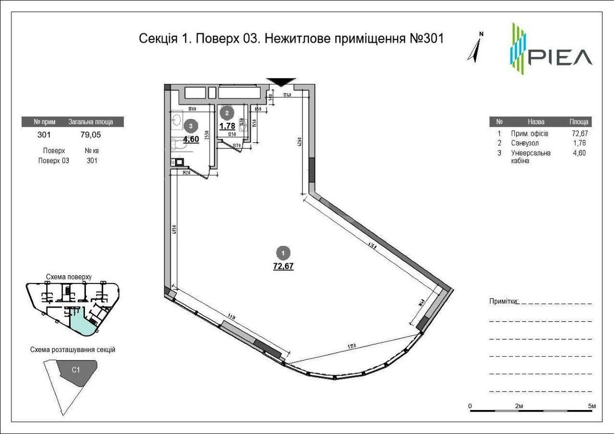 Office prov. Zavods'kyj 1/2, 79m2644980