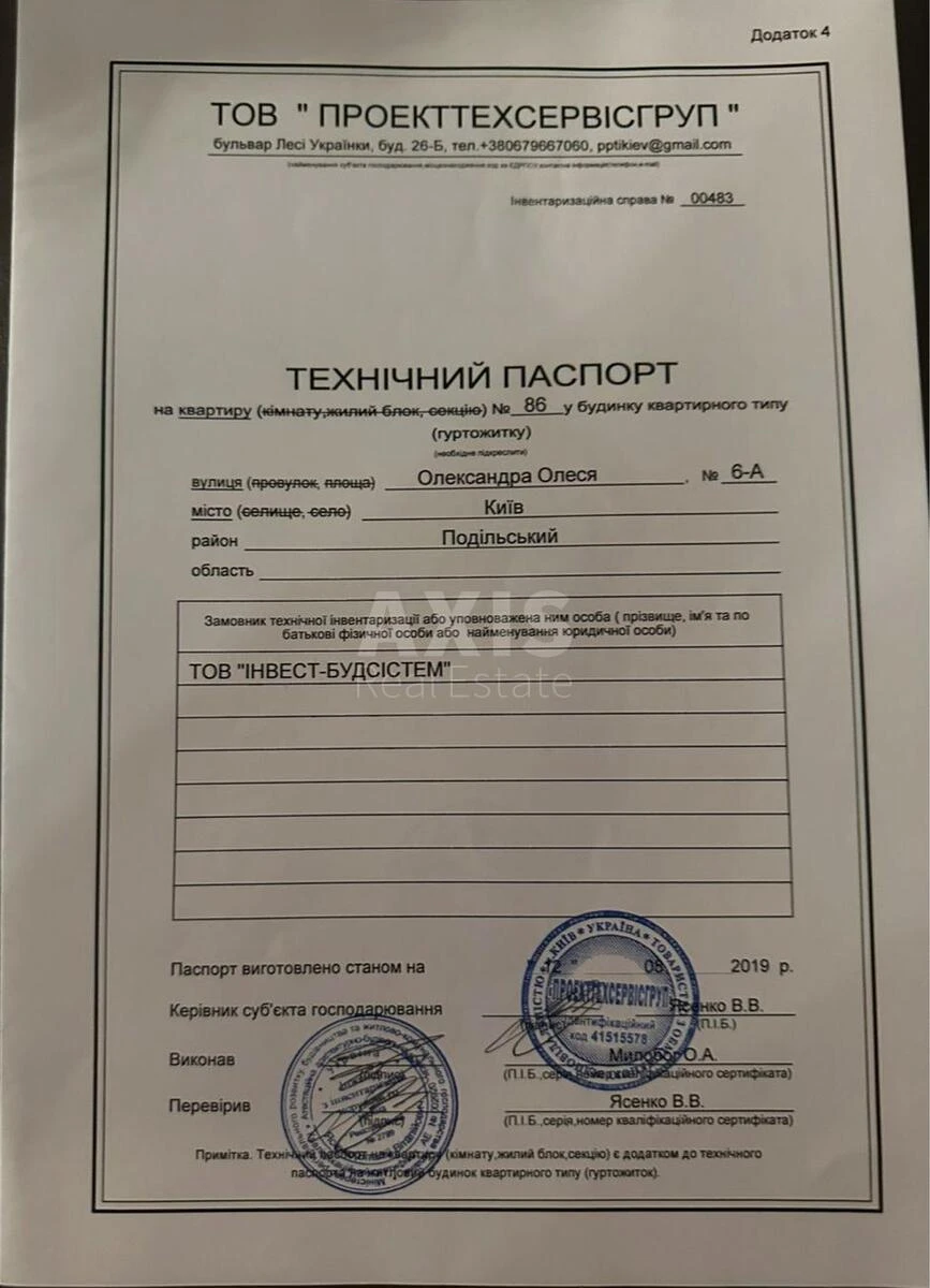 2к квартира ул. Александра Олеся 6А6323915