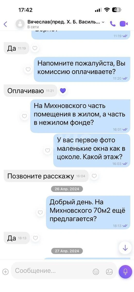 Офис ул. Руставели Шота 15Б, 135м26798311