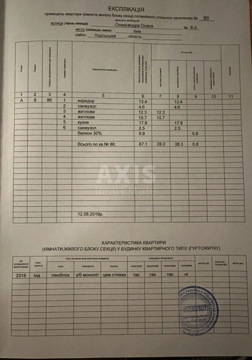 2к квартира ул. Александра Олеся 6А6323916