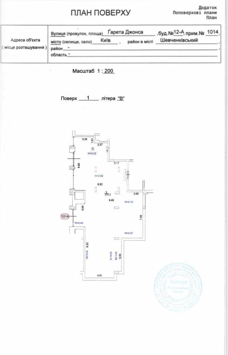 Office vul. Hohlovyh Sim'i' 12А, 178m2634166