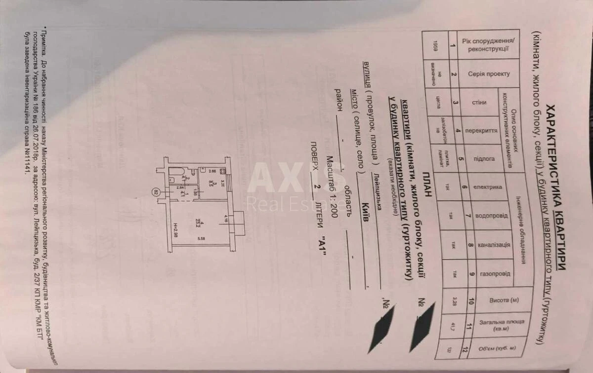 1k apartment vul. Lejpcyz'ka 2/376890013