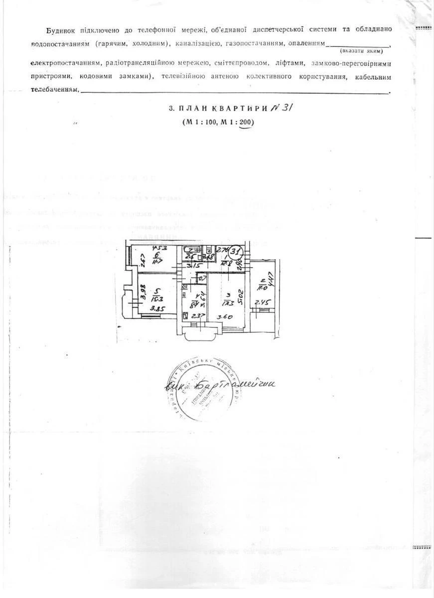 3к квартира ул. Котельникова Михаила 136653813