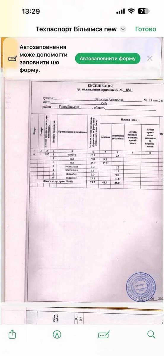 Trade object vul. Stepana Rudnytskoho 13, корп. 2, 73m2650049