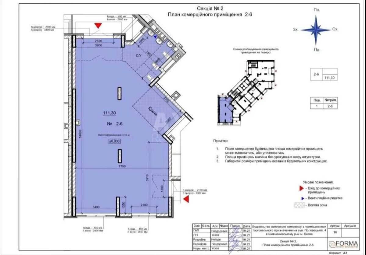 Trade object vul. Polovec'ka 4, 111m2670900