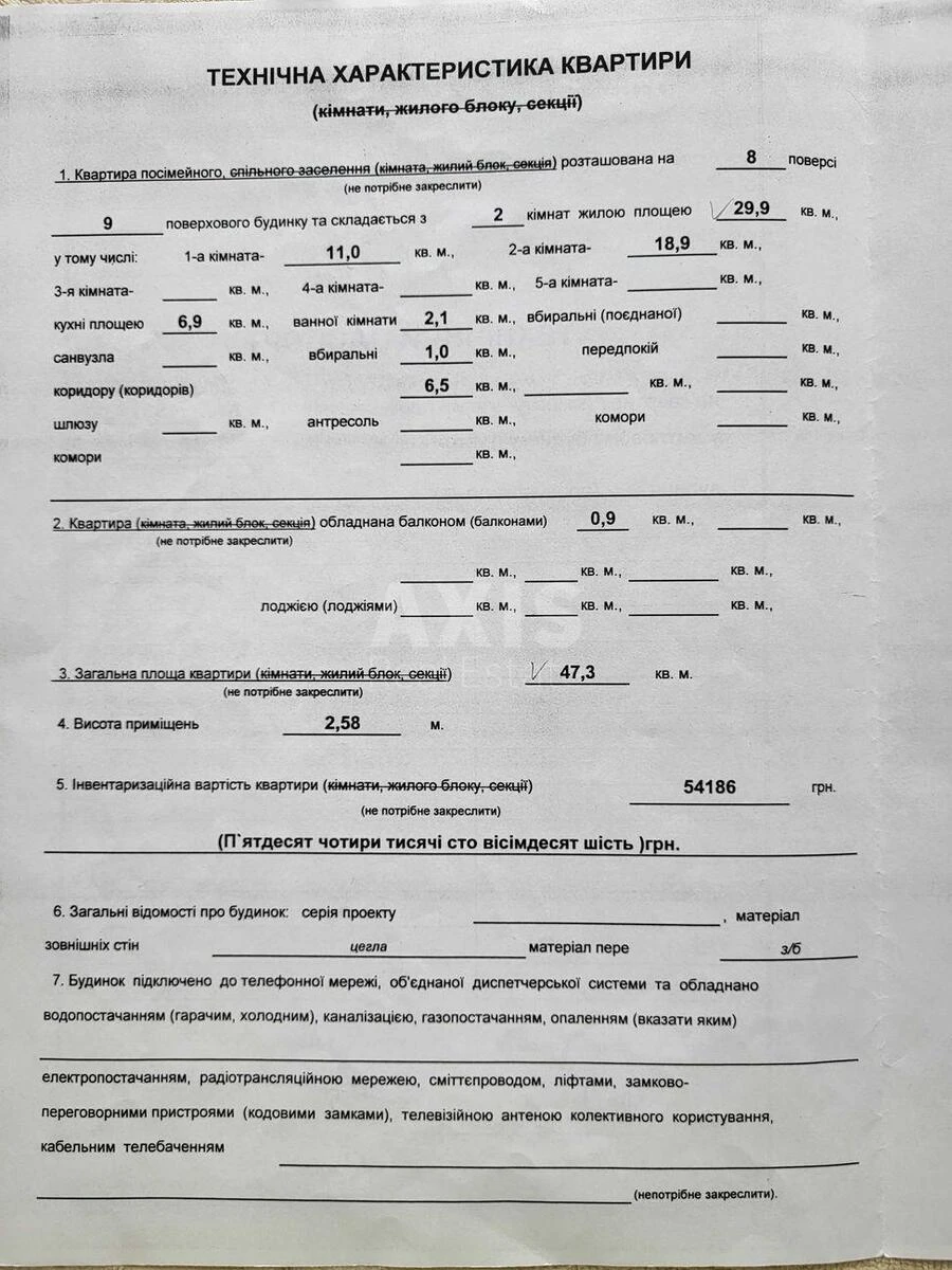 2k apartment vul. Jevgena Konoval'cja 376601212