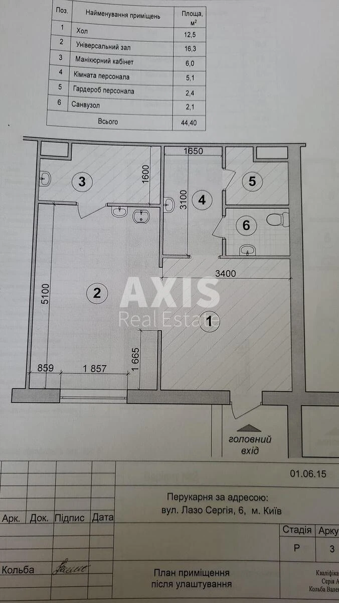 Объект торговли ул. Инженера Бородина 6, 40м2561133