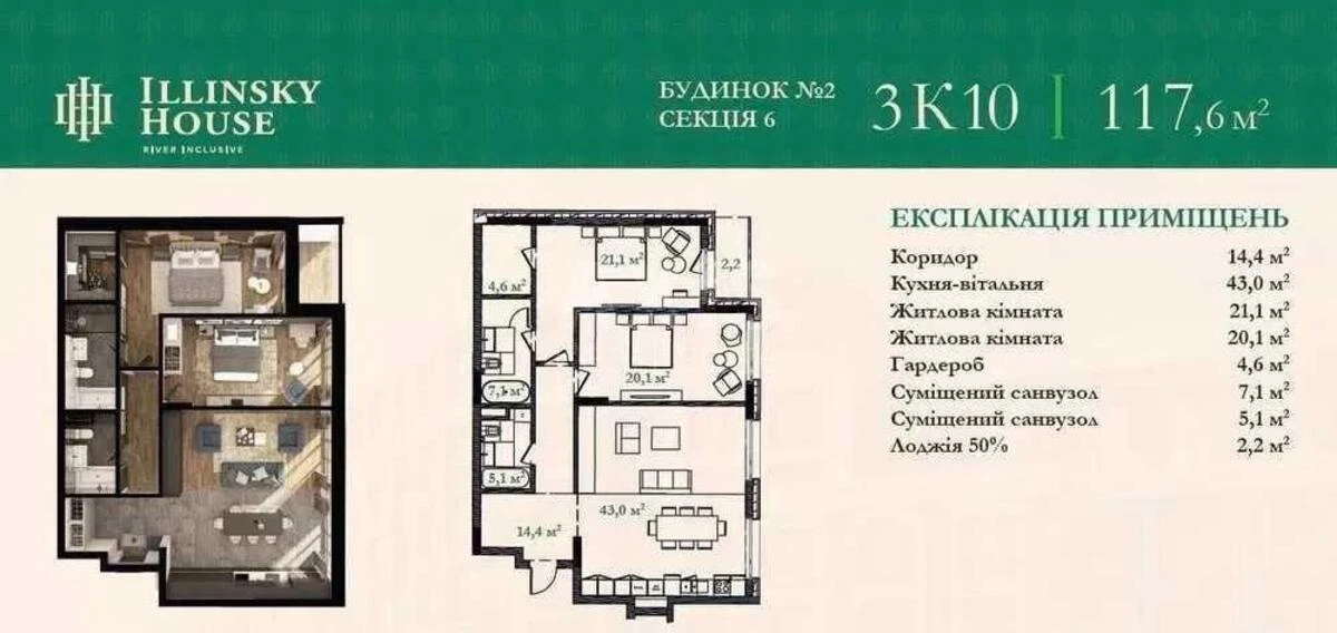 3к квартира ул. Набережно-Крещатицкая 21639001