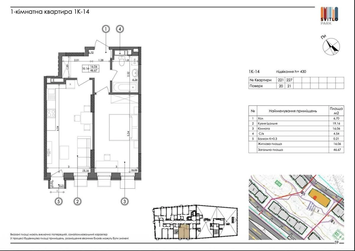 1k apartment shose Stolychne 8695059