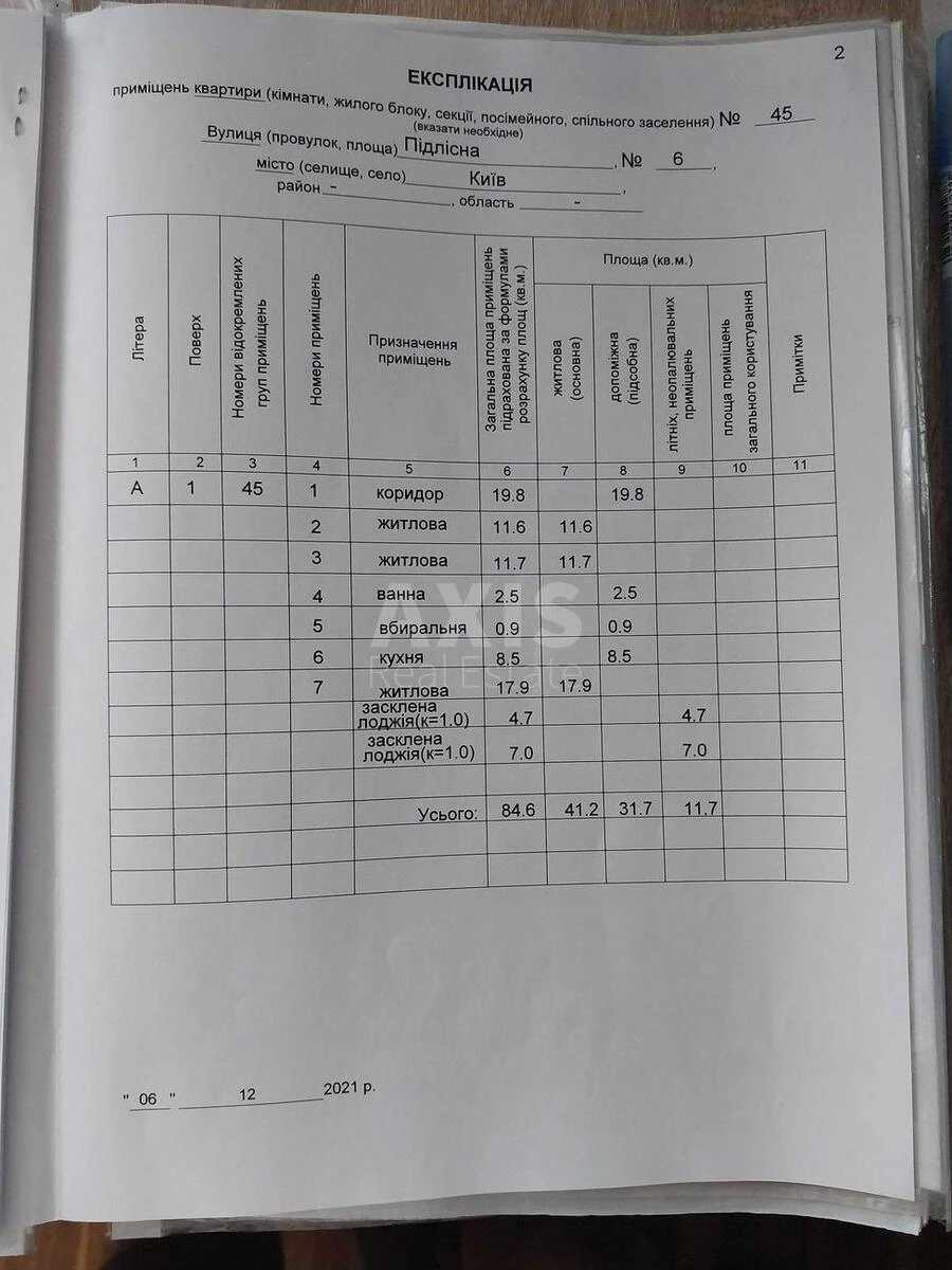 3к квартира ул. Подлесная 67021913