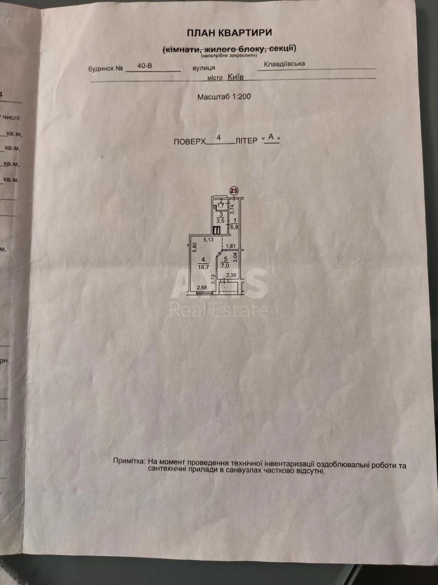 1k apartment vul. Klavdii'vs'ka 40В6681618