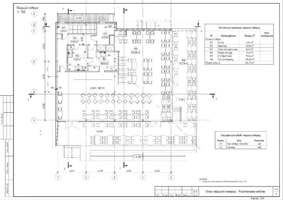 Trade object pr-t Peremogy 67, 554m2550342